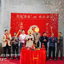 恭祝金眾云山棲F女士，K先生豪宅開(kāi)工大吉