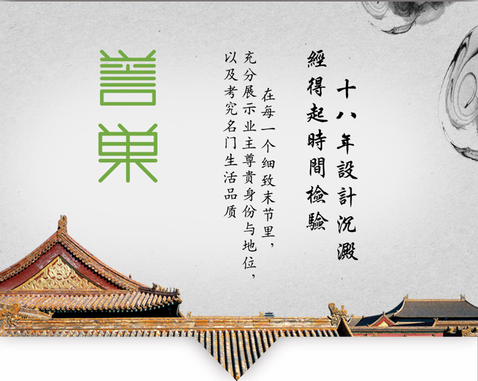 譽巢別墅裝飾十八年設計沉淀