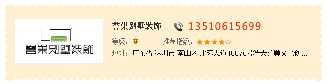 譽(yù)巢別墅裝飾咨詢(xún)熱線(xiàn)