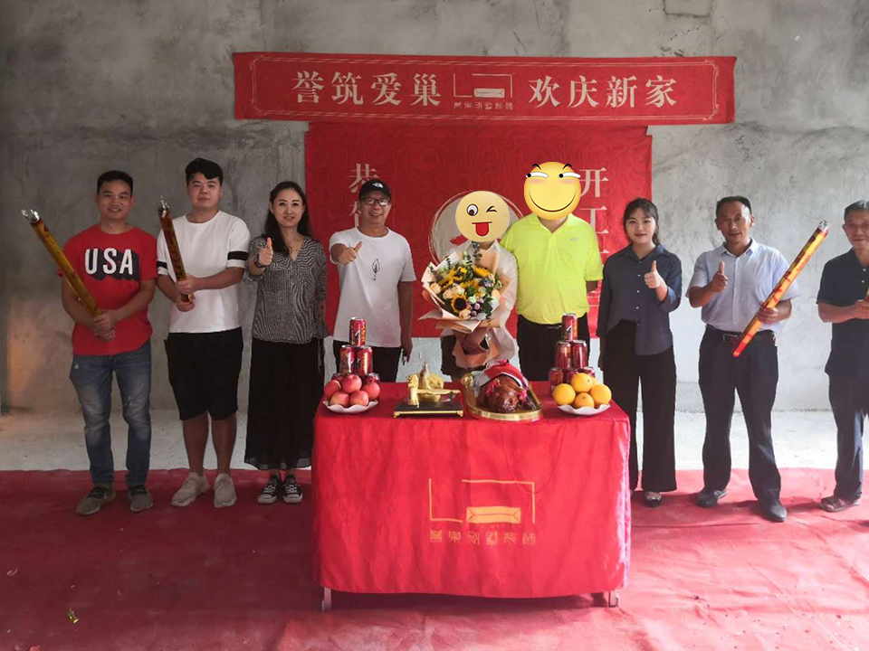 開工大吉！