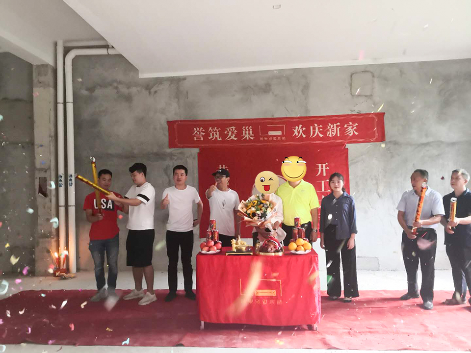 開工大吉！