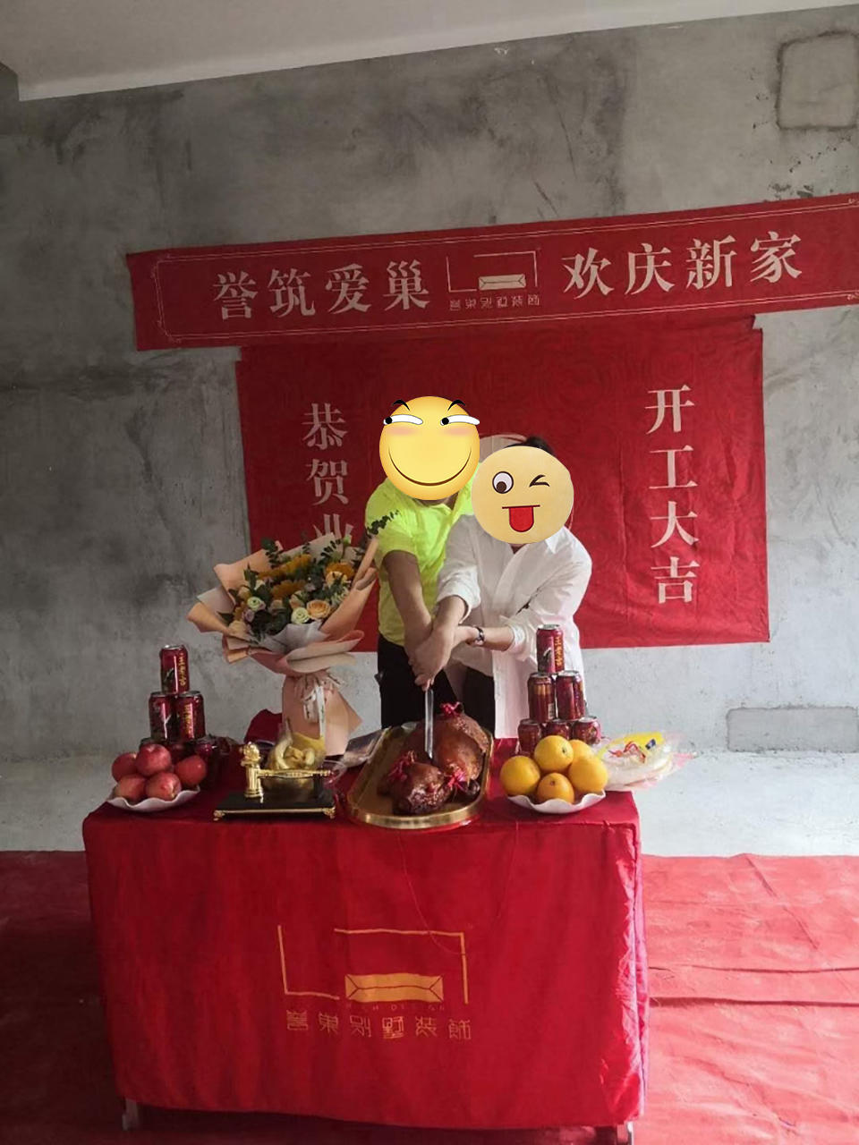 開工大吉！