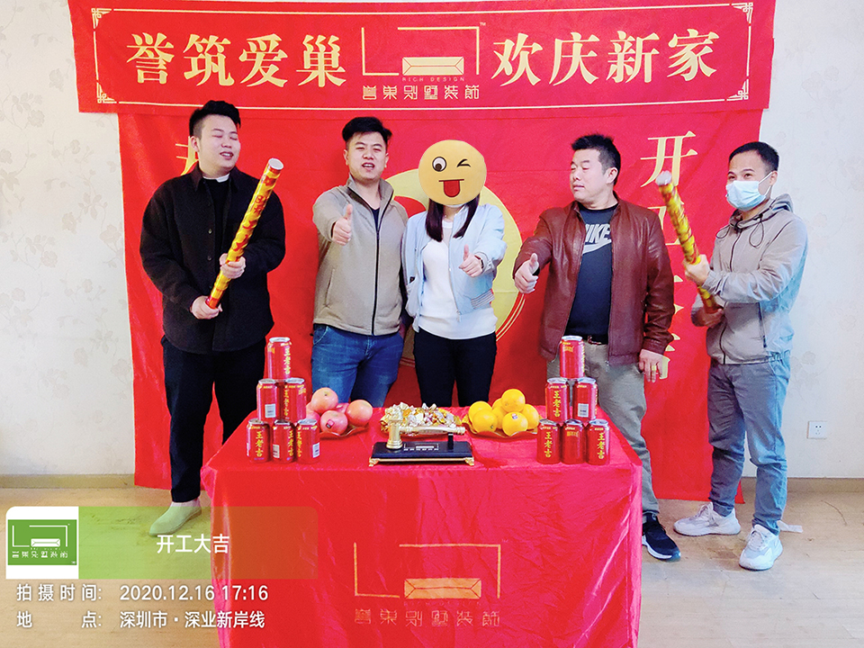 開工大吉！