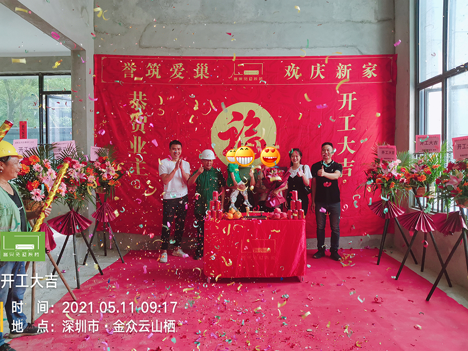 大吉大利！