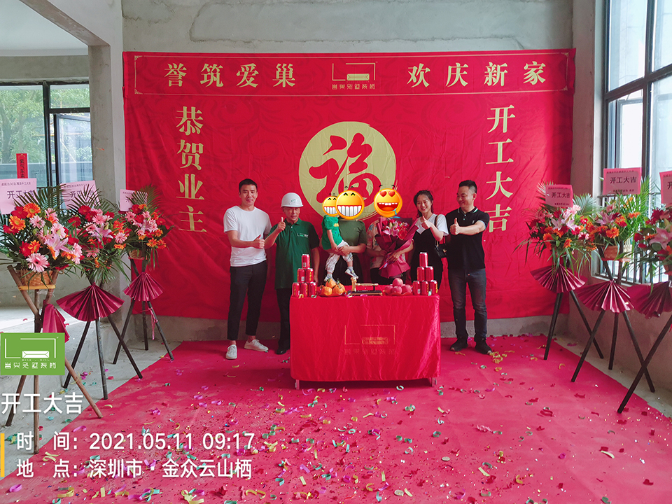 大吉大利！