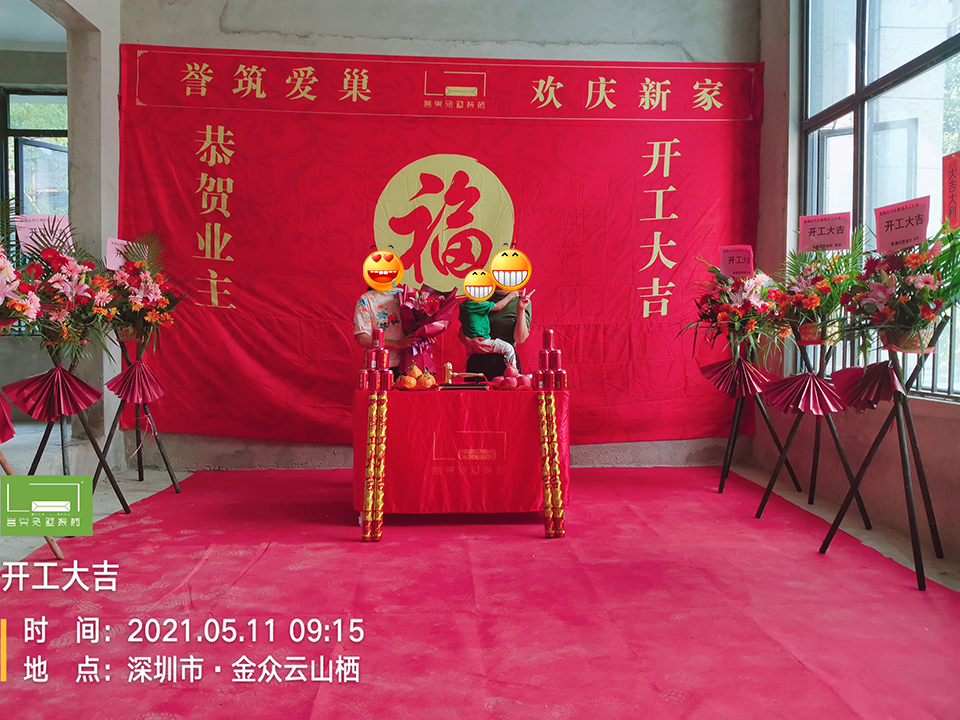 大吉大利！