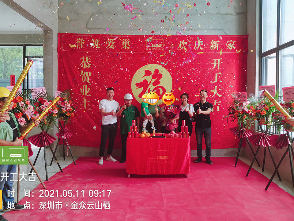 大吉大利！